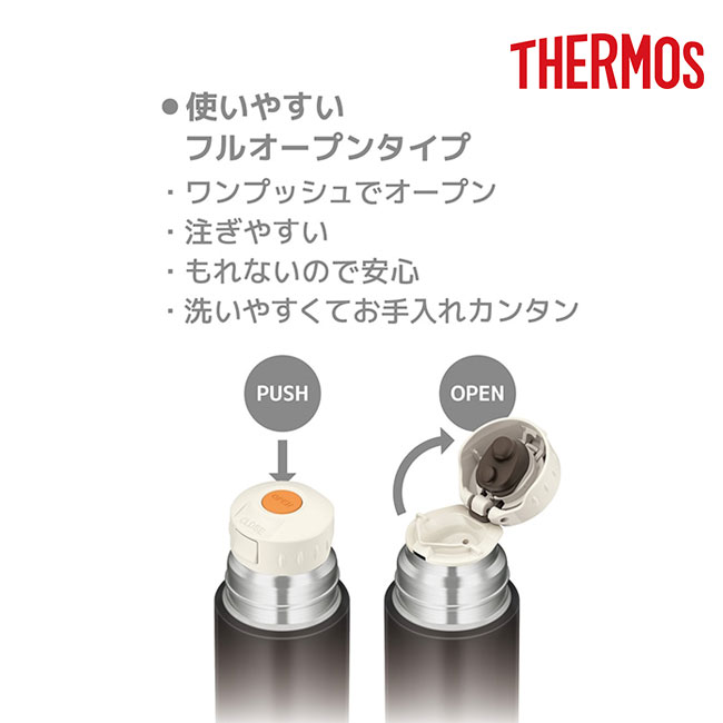 サーモス(THERMOS)ステンレスボトル 350ml/FFM（FFM-352）使いやすいフルオープンタイプ