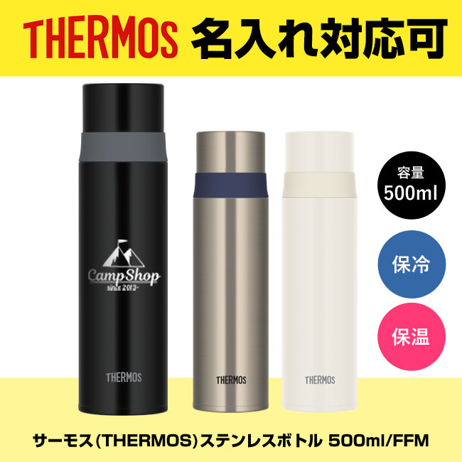 サーモス(THERMOS)ステンレスボトル 500ml/FFM（FFM-502）