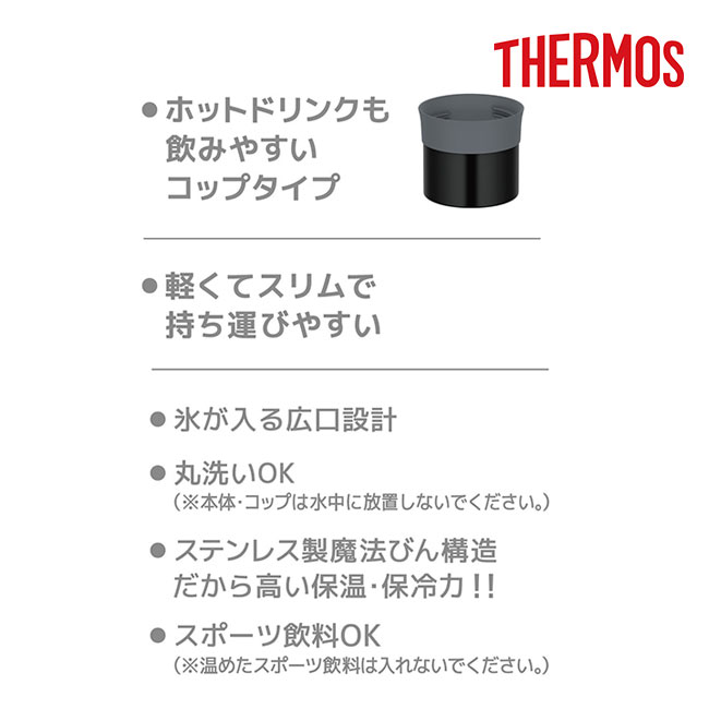 サーモス(THERMOS)ステンレスボトル 500ml/FFM（FFM-502）商品詳細