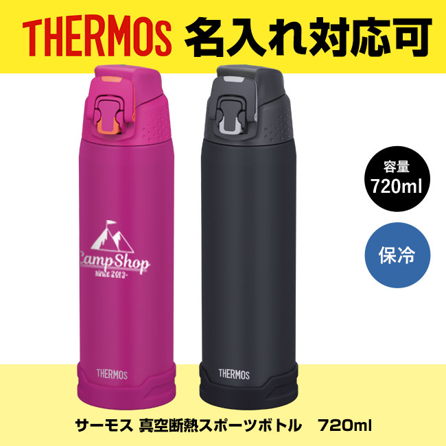 サーモス(THERMOS)真空断熱スポーツボトル 720ml（thFJH-720）