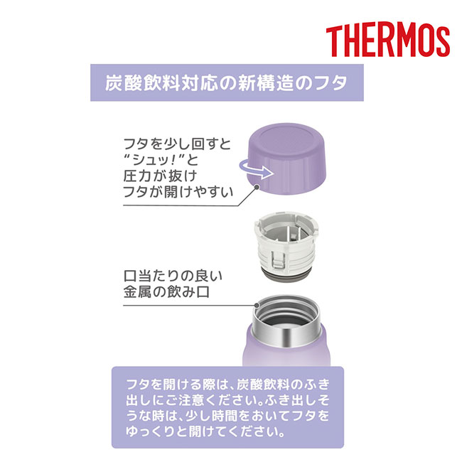 サーモス(THERMOS)保冷炭酸飲料ボトル  500ml（FJK-500）炭酸飲料対応の新構造のフタ