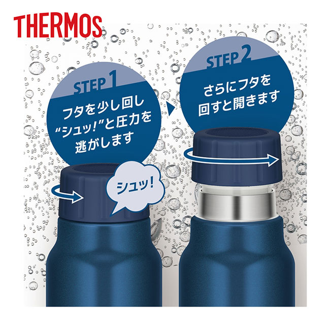 サーモス(THERMOS)保冷炭酸飲料ボトル  750ml（FJK-750）フタを少し回すとシュッと圧力が抜けて開けやすい