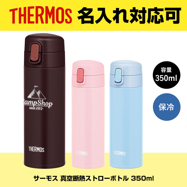 サーモス(THERMOS)真空断熱ストローボトル 350ml（thFJM-350）