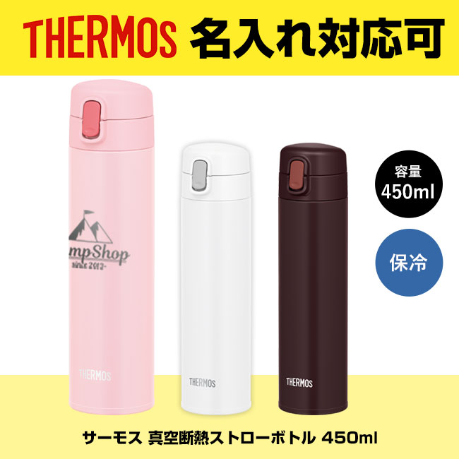 サーモス(THERMOS)真空断熱ストローボトル 450ml（thFJM-450）