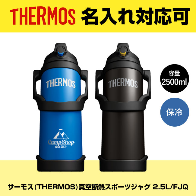 サーモス(THERMOS)真空断熱スポーツジャグ 2.5L/FJQ（FJQ-2500）