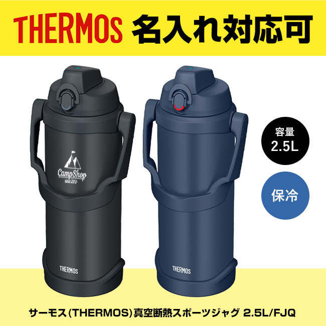 サーモス(THERMOS)真空断熱スポーツジャグ 2.5L/FJQ（FJQ-2501）