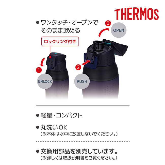 サーモス(THERMOS)真空断熱スポーツボトル 1L/FJR（FJR-1000）ワンタッチオープン