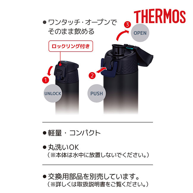 サーモス(THERMOS)真空断熱スポーツボトル 500ml/FJR（FJR-500）ワンタッチオープン