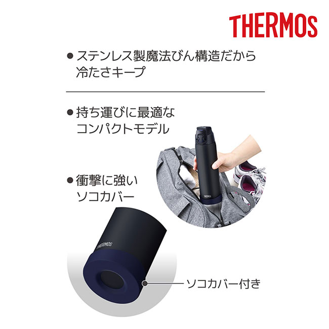 サーモス(THERMOS)真空断熱スポーツボトル 720ml/FJR（FJR-720）商品詳細