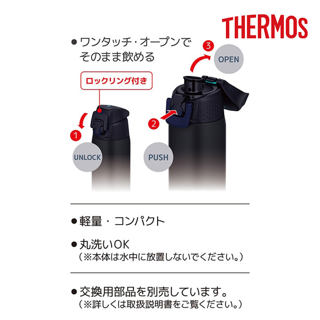 サーモス(THERMOS)真空断熱スポーツボトル 720ml/FJR（FJR-720）ワンタッチオープン