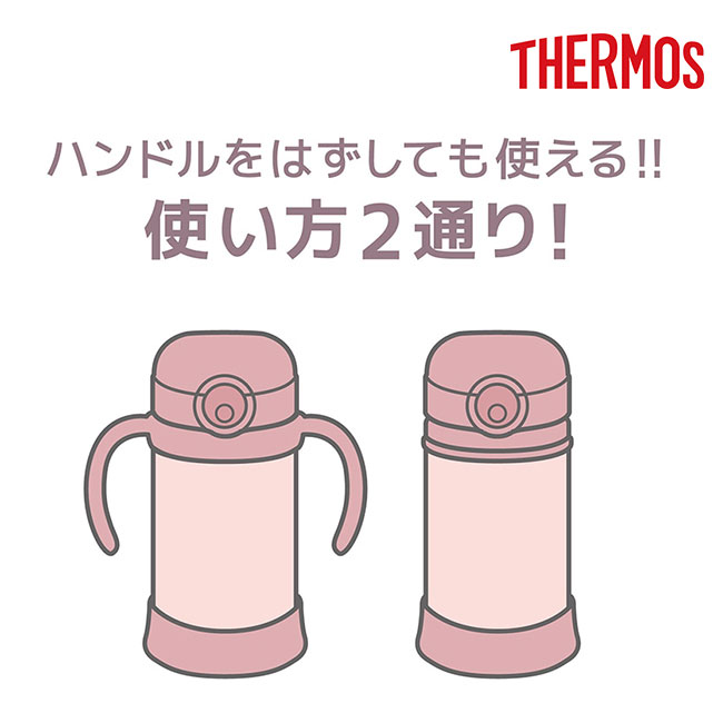 サーモス(THERMOS)まほうびんのベビーストローマグ 350ml/FJT（FJT-350）ハンドルを外しても使える　使い方2通り！