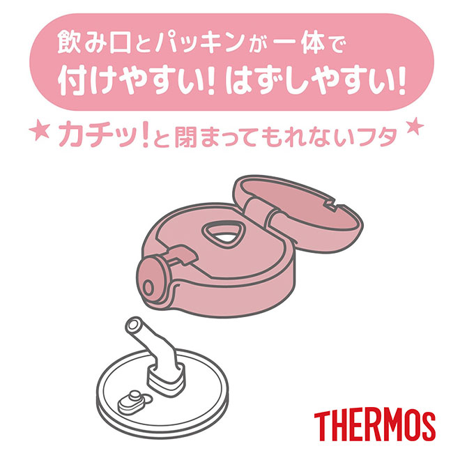 サーモス(THERMOS)まほうびんのベビーストローマグ 350ml/FJT（FJT-350）呑み口とパッキンが一体でつけやすい！はずしやすい！