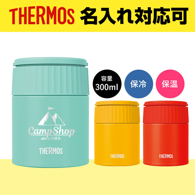 サーモス(THERMOS)真空断熱スープジャー 300ml（thJBQ-301）