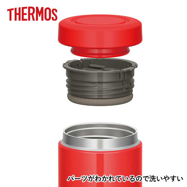 サーモス(THERMOS)真空断熱スープジャー 300ml（thJBR-300）パーツがわかれているので洗いやすい