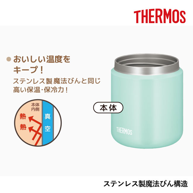 サーモス(THERMOS)真空断熱スープジャー  300ml/JBR（JBR-301）ステンレス製魔法びん構造