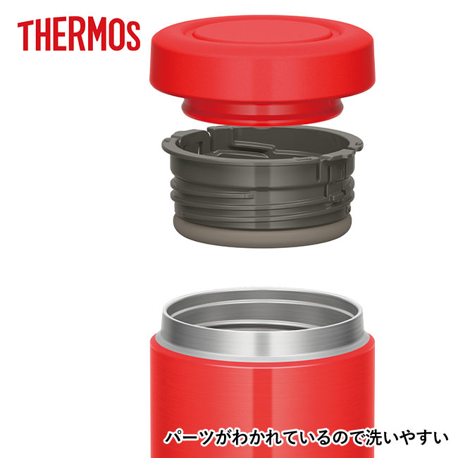サーモス(THERMOS)真空断熱スープジャー 400ml（thJBR-400）パーツがわかれているので洗いやすい
