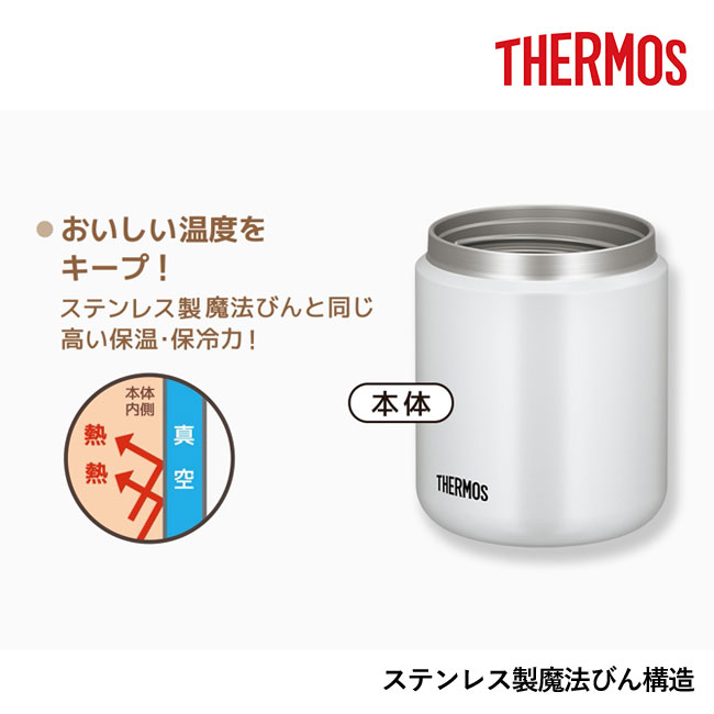 サーモス(THERMOS)真空断熱スープジャー  400ml/JBR（JBR-401）ステンレス製魔法びん構造