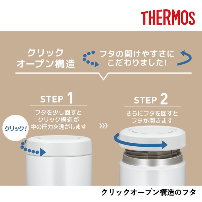 サーモス(THERMOS)真空断熱スープジャー  400ml/JBR（JBR-401）クリックオープン構造のフタ