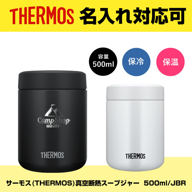 サーモス(THERMOS)真空断熱スープジャー  500ml/JBR（JBR-501）