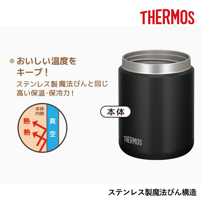 サーモス(THERMOS)真空断熱スープジャー  500ml/JBR（JBR-501）ステンレス製魔法びん構造