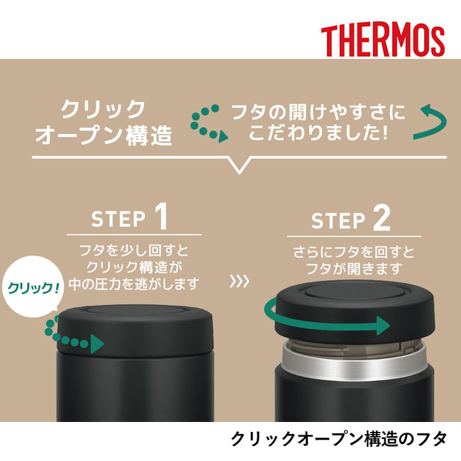 サーモス(THERMOS)真空断熱スープジャー  500ml/JBR（JBR-501）クリックオープン構造のフタ