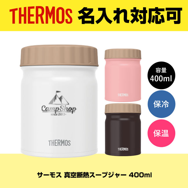 サーモス(THERMOS)真空断熱スープジャー 400ml（thJBT-400）