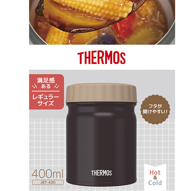 サーモス(THERMOS)真空断熱スープジャー 400ml（thJBT-400）持ち運びに便利なコンパクトサイズ