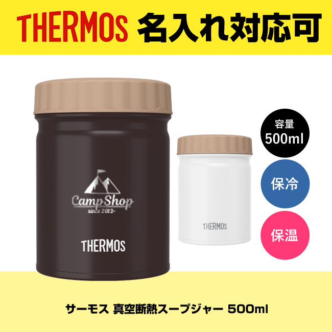 サーモス(THERMOS)真空断熱スープジャー 500ml（thJBT-500）