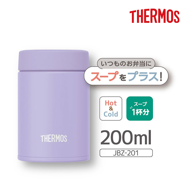 サーモス(THERMOS)真空断熱スープジャー 200ml/JBZ（JBZ-201）200ml