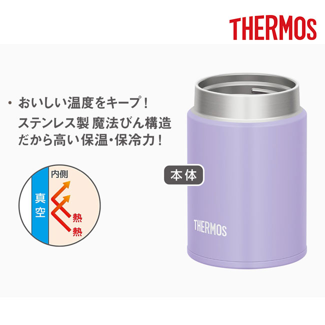 サーモス(THERMOS)真空断熱スープジャー 200ml/JBZ（JBZ-201）おいしい温度をキープ