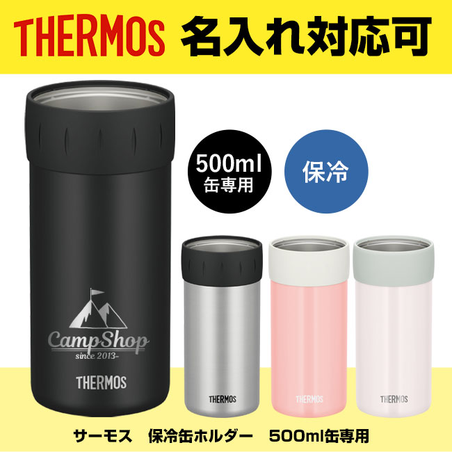 サーモス(THERMOS)保冷缶ホルダー　500ml缶専用（thJCB-500）