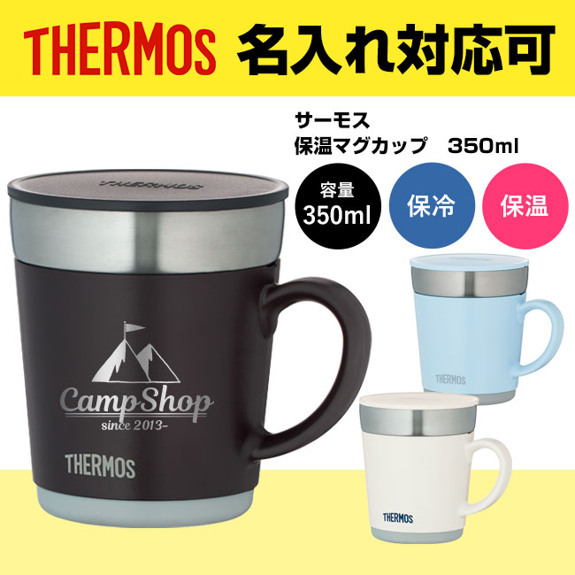 サーモス(THERMOS)保温マグカップ　350ｍl（thJDC-351）