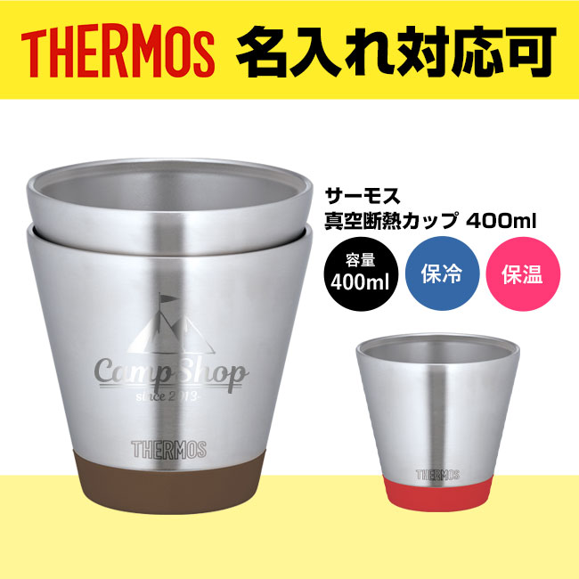 サーモス(THERMOS)真空断熱カップ 400ml（thJDD-401）