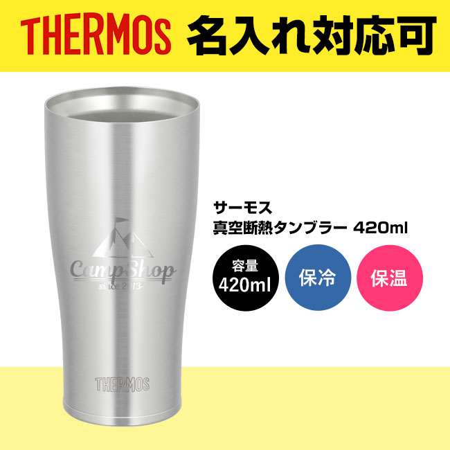 サーモス(THERMOS)真空断熱タンブラー 420ml（thJDE-420）