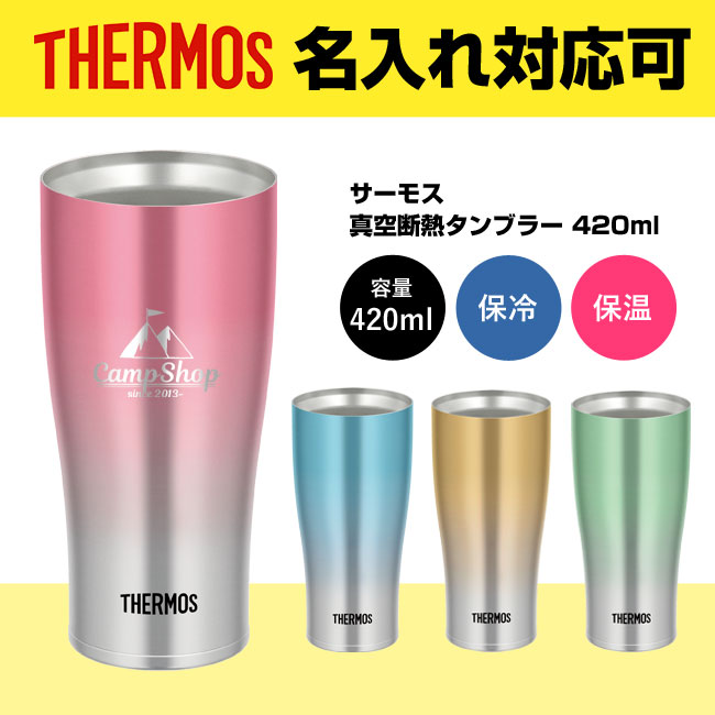 サーモス(THERMOS)真空断熱タンブラー 420ml（thJDE-421C）