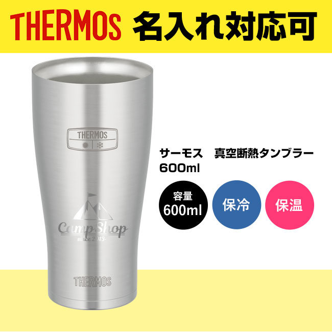 サーモス(THERMOS)真空断熱タンブラー 600ml（thJDE-600）