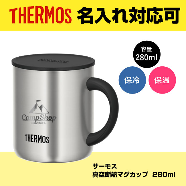 サーモス(THERMOS)真空断熱マグカップ  280ml（JDG-280）