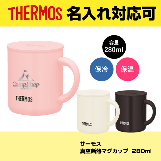 サーモス(THERMOS)真空断熱マグカップ  280ml（JDG-281C）