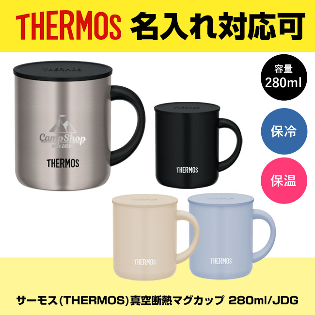 サーモス(THERMOS)真空断熱マグカップ 280ml/JDG（JDG-282C）