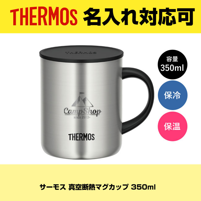 サーモス(THERMOS)真空断熱マグカップ 350ml（thJDG-350）