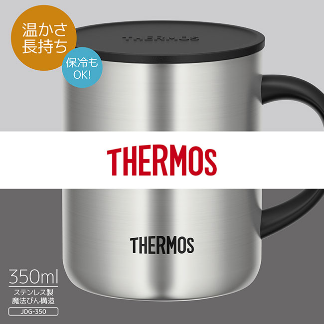 サーモス(THERMOS)真空断熱マグカップ 350ml（thJDG-350）温かさ長持ち