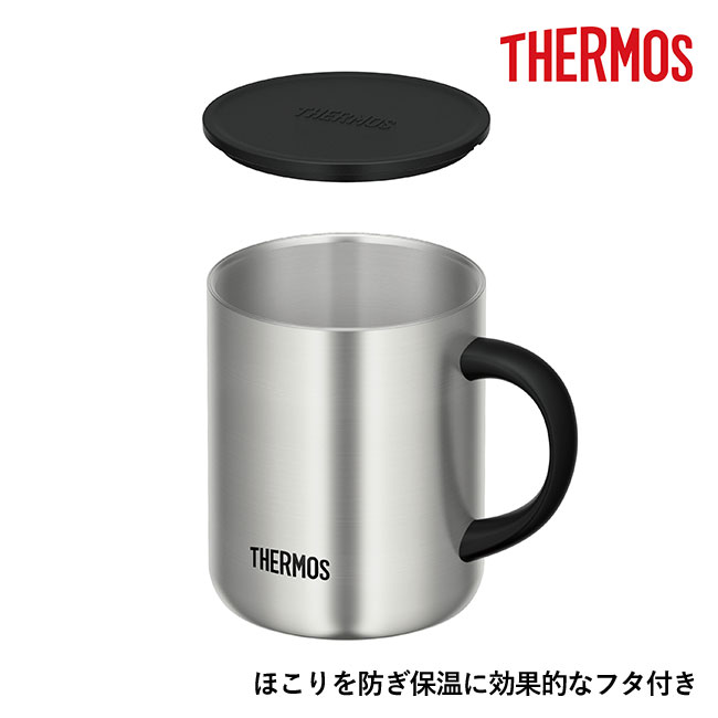 サーモス(THERMOS)真空断熱マグカップ 350ml（thJDG-350）ほこりを防ぎ保温に効果的なフタ付き