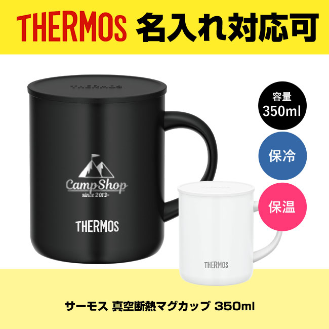 サーモス(THERMOS)真空断熱マグカップ 350ml（thJDG-350C）