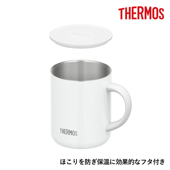 サーモス(THERMOS)真空断熱マグカップ 350ml（thJDG-350C）ほこりを防ぎ保温に効果的なフタ付き