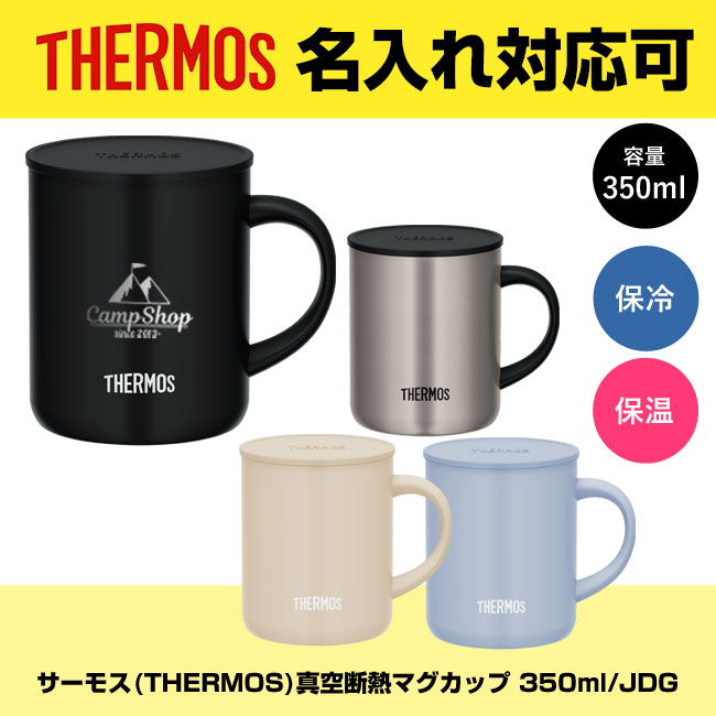 真空断熱マグカップ　350ml　色:　弁当用品　アッシュブルー】サーモス　アッシュブルー