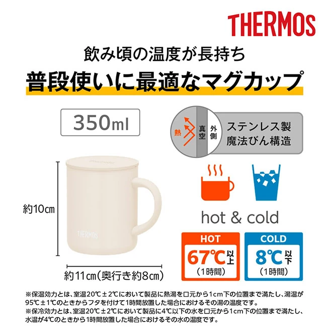 サーモス(THERMOS)真空断熱マグカップ 350ml/JDG(JDG-352C) 350ml・高さ約10cm×幅11cm、魔法びん構造で温度長持ち