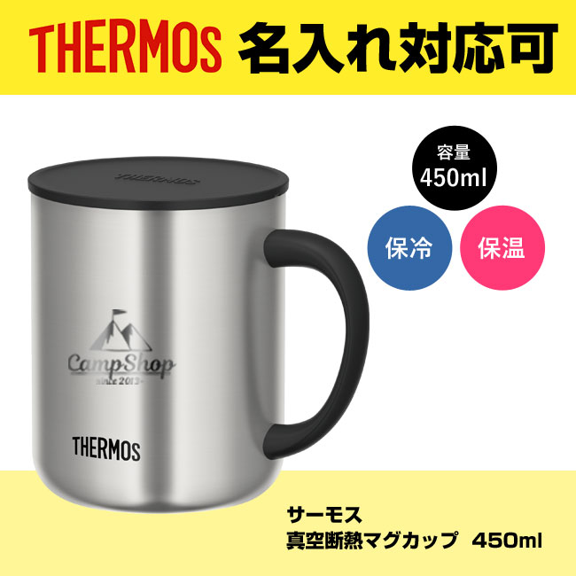 サーモス(THERMOS)真空断熱マグカップ  450ml（JDG-450）