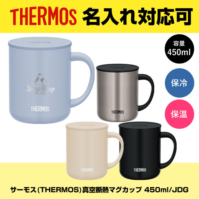 サーモス(THERMOS)真空断熱マグカップ 450ml/JDG（JDG-452C）