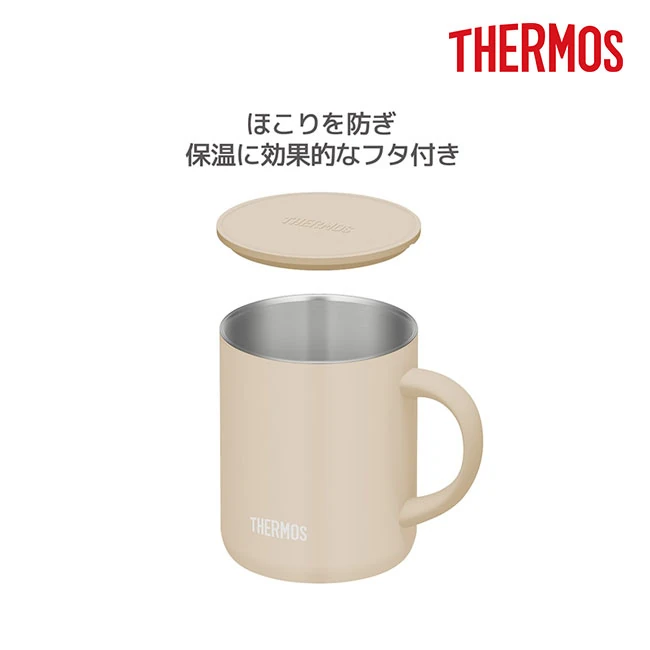 サーモス(THERMOS)真空断熱マグカップ 450ml/JDG（JDG-452C）　ほこりを防ぎ保温効果を高めるフタ付き