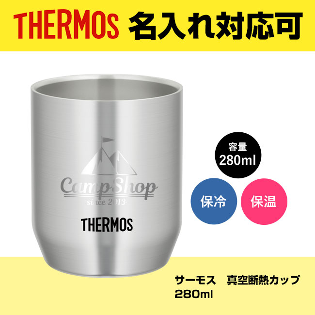 サーモス(THERMOS)真空断熱カップ 280ml（thJDH-280-S）